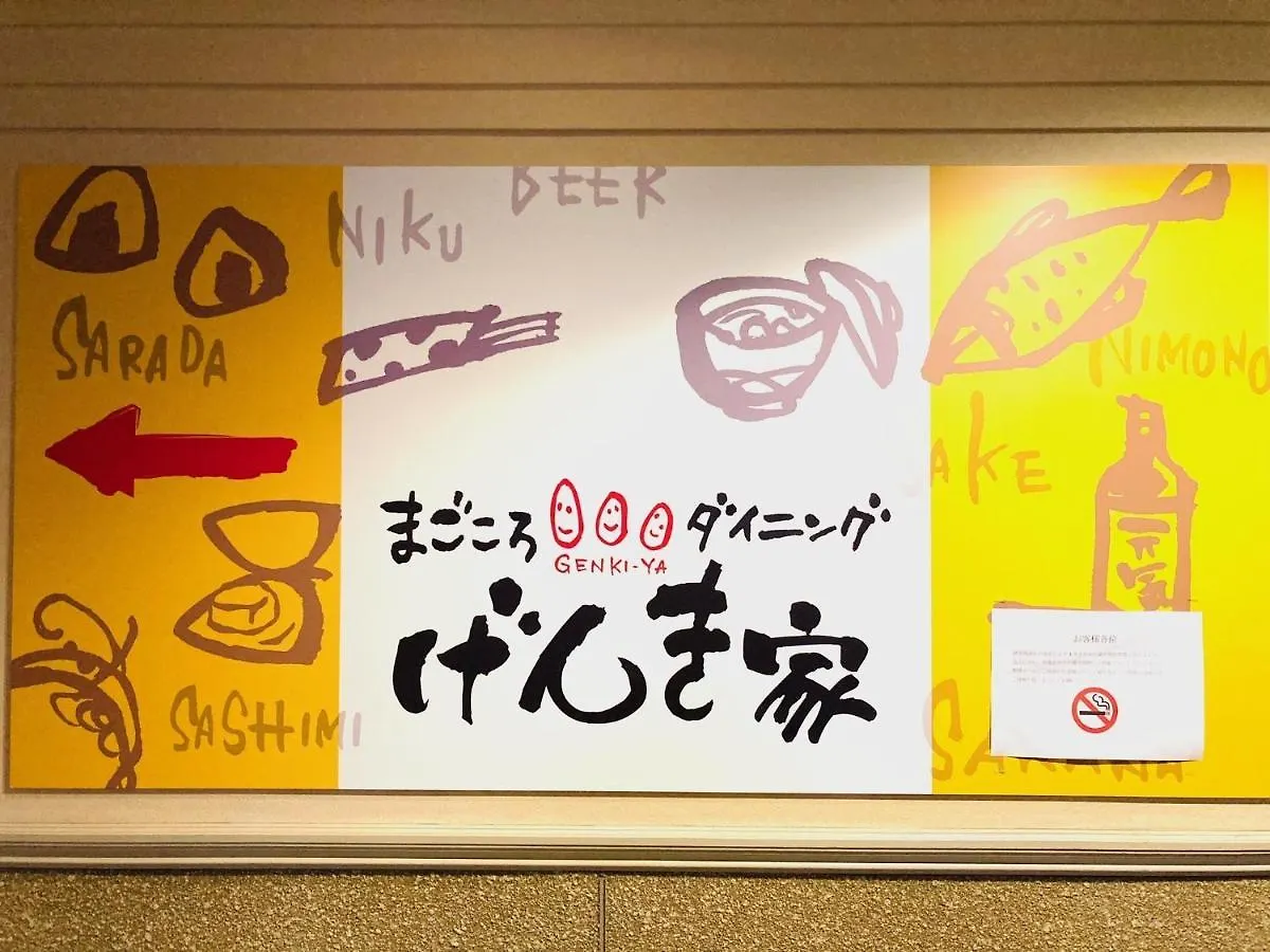 Hotel Hamilton Sapporo - Vacation Stay 18920V 0*,  일본